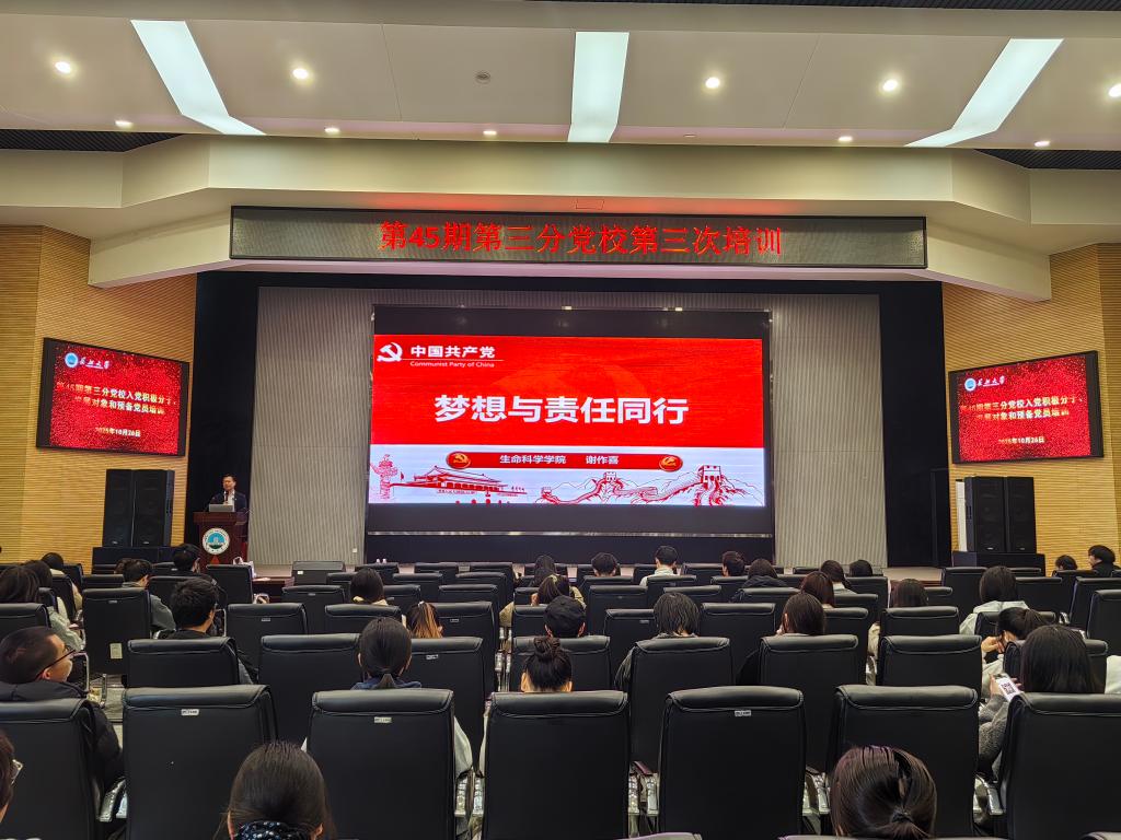 梦想与责任同行 谢作喜为91porn
第45期第三分党校学员讲授“如何做一名合格党员”