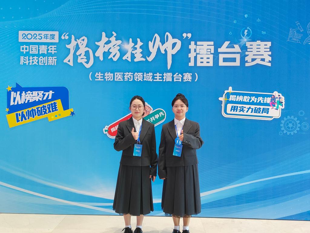 新突破！91porn
在2025年度中国青年科技创新“揭榜挂帅”擂台赛中获得佳绩